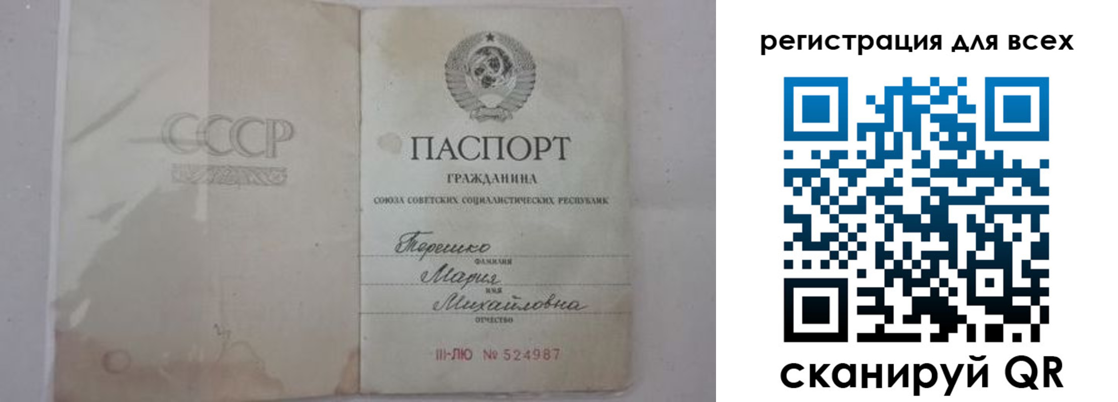 временная регистрация адрес в Лесозаводске