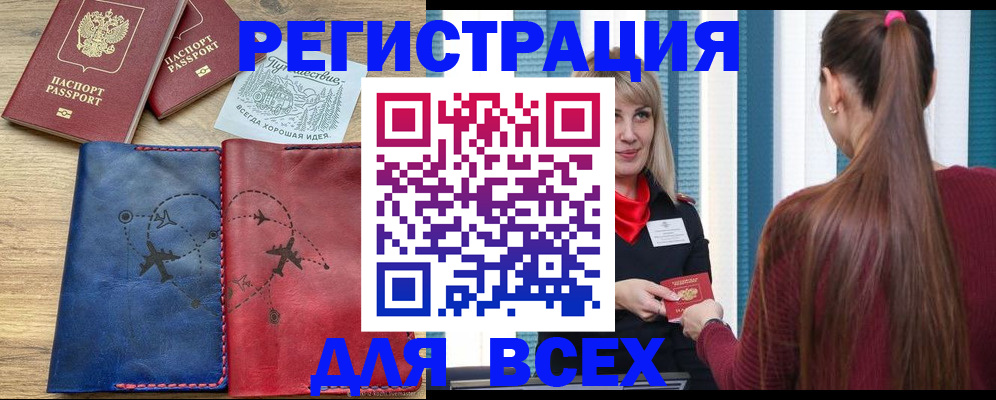 прописка в квартире в Лесозаводске