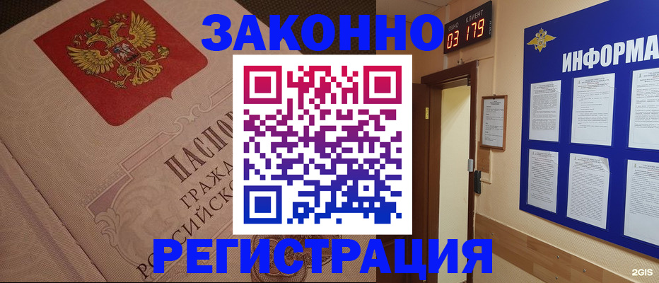прописка иностранных граждан в Лесозаводске