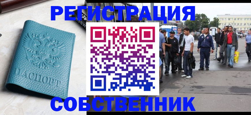 прописка для кредита в Лесозаводске
