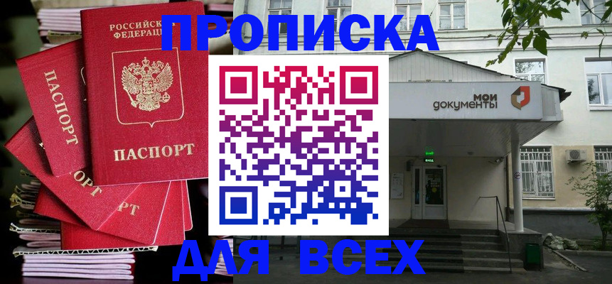 временная регистрация поиск в Лесозаводске