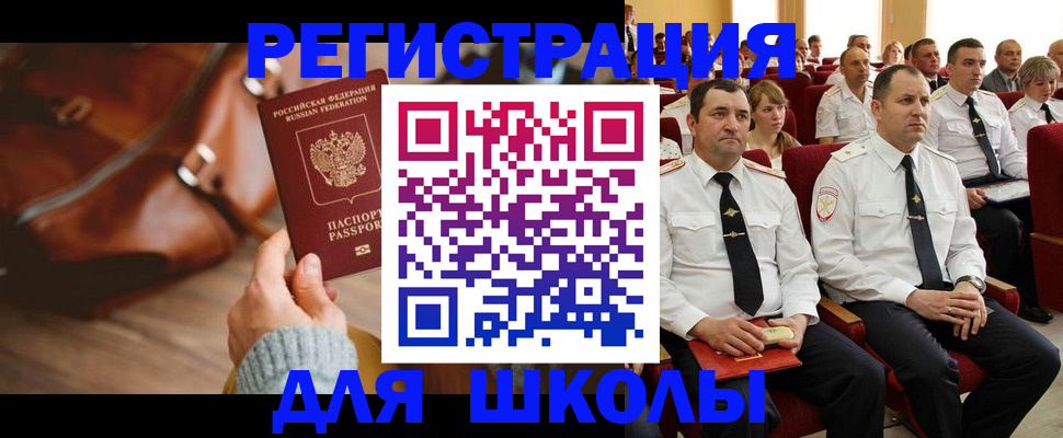 прописка гарантия в Лесозаводске