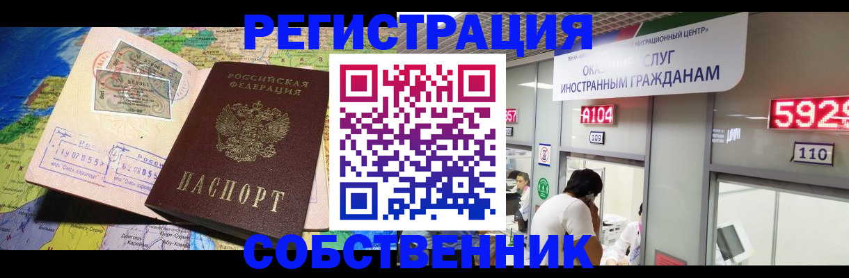 миграционный учет в Лесозаводске