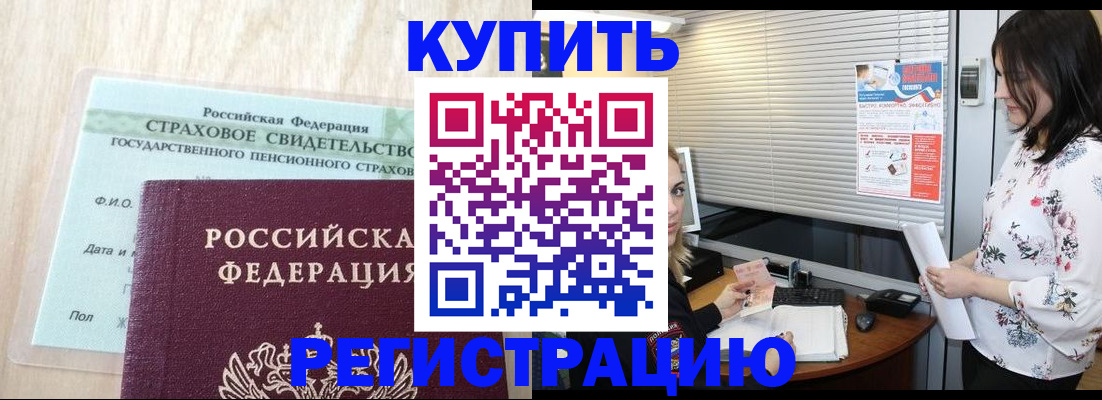 временная регистрация для школы в Лесозаводске